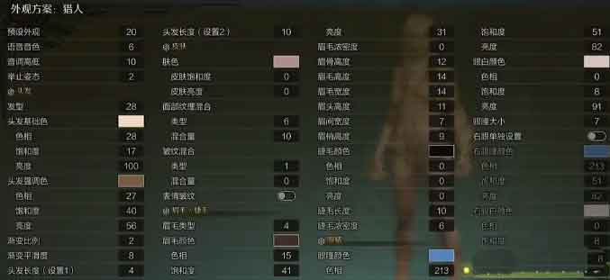 怪猎荒野女神级捏脸数据（怎么捏女神脸）