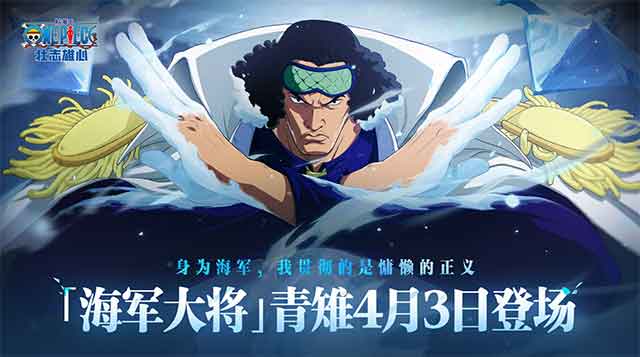 航海王壮志雄心ios下载_航海王壮志雄心苹果版下载