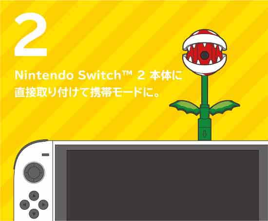 Switch2吞食花主题摄像头十分可爱，售价254元！