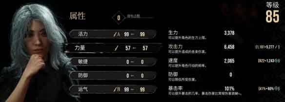 《光与影33号远征队》全角色加点推荐