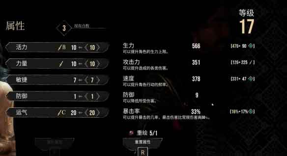 《光与影33号远征队》全角色加点推荐