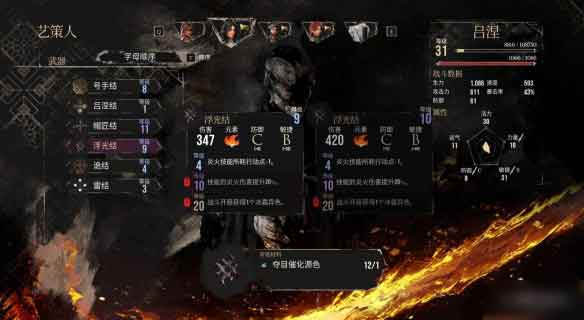 光与影33号远征队强化武器方法