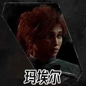 玛埃尔