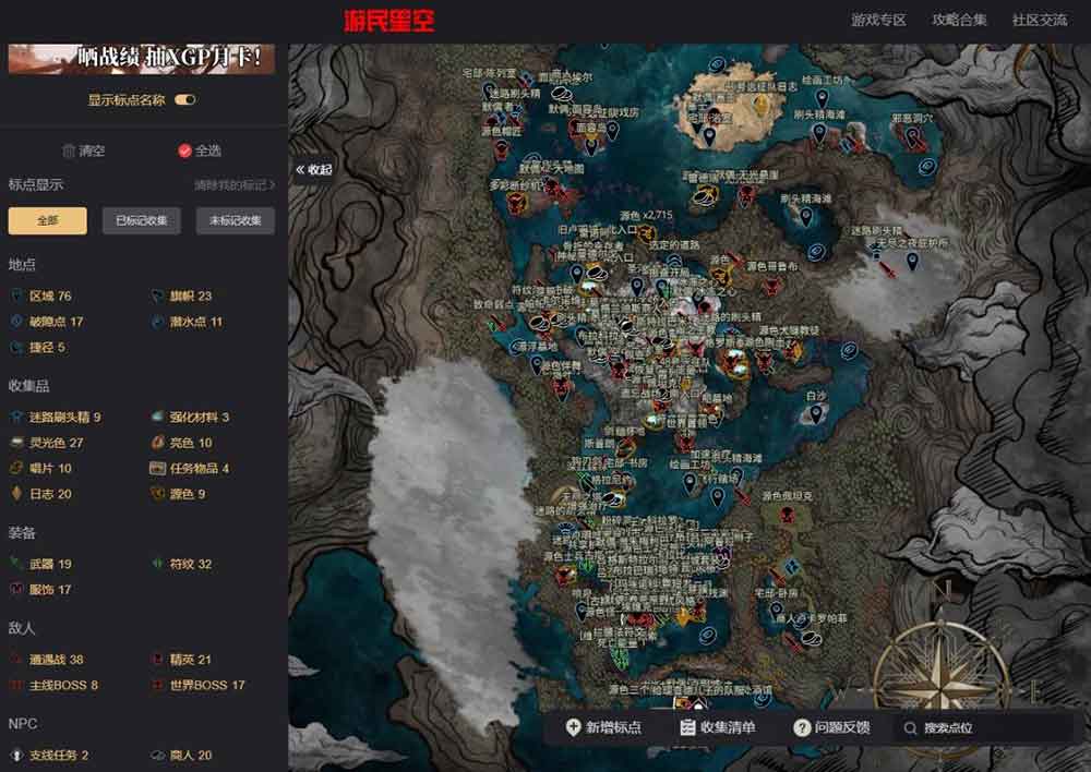 光与影33号远征队地图清晰版图片分享