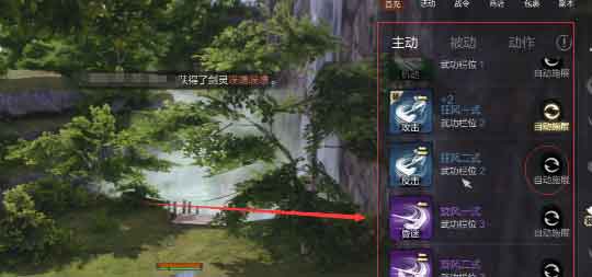 剑灵2手游怎么添加技能？