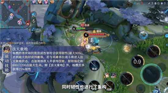 《王者荣耀》杨戬玩法升级，新增法天象地全新能力！