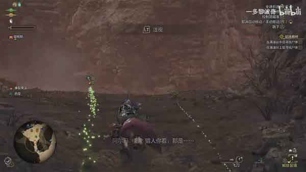 《怪物猎人荒野》超越巅峰涌油谷尸体位置攻略 豪鬼位置介绍