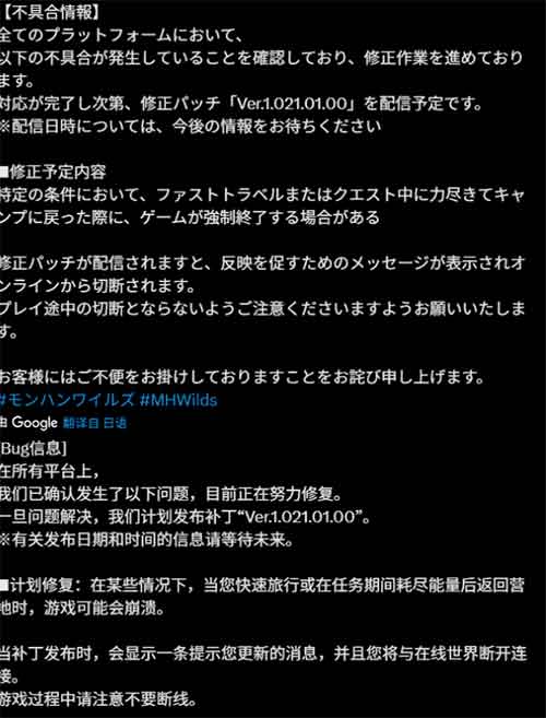 《怪猎荒野》崩溃BUG再度引玩家不满招致差评潮