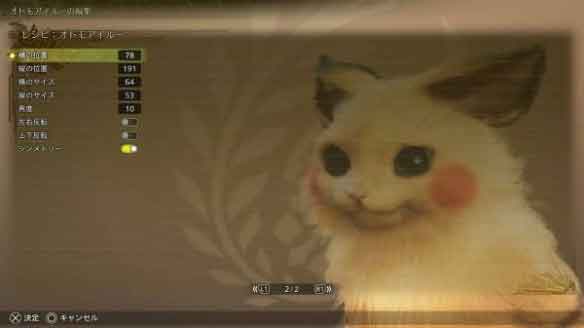 怪物猎人荒野艾露猫皮卡丘捏脸数据分享