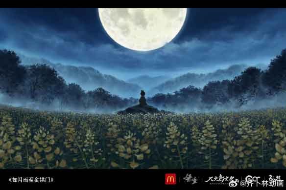 《黑神话》联动麦当劳，如月而至金拱门宣传图
