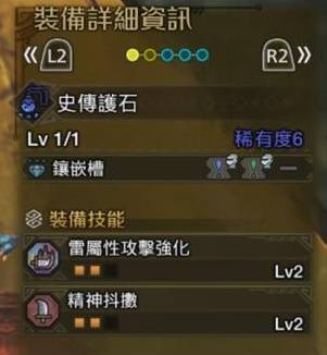 《怪物猎人荒野》零式欧米茄雷属性重弩配装攻略