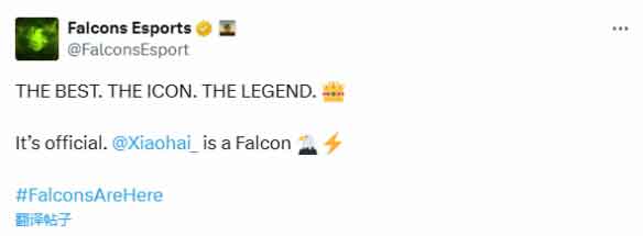 小孩曾卓君加入沙特知名电竞战队Falcons