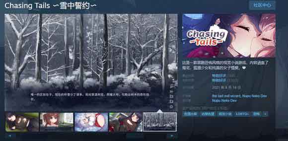 雪中誓约是什么游戏?在steam里面叫什么? 雪中誓约是什么游戏?在steam里面叫什么?
