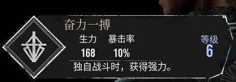 光与影33号远征队【奋力一搏】符纹获得及效果属性 光与影33号远征队【奋力一搏】符纹获得及效果属性