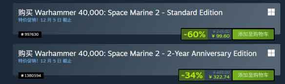 《战锤40k:星际战士2》Steam新低价,原价249元现仅需99元! 《战锤40k:星际战士2》Steam新低价,原价249元现仅需99元!