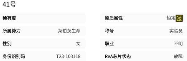 伊瑟41号值得培养吗 41号技能图鉴