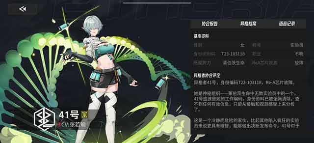 伊瑟41号值得培养吗? 伊瑟41号值得培养吗?