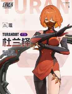 伊瑟杜兰铎值得培养吗 杜兰铎技能图鉴