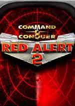 红色警戒2中日战争 红色警戒2中日战争