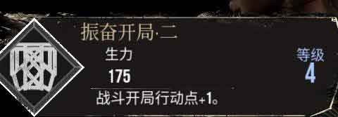 光与影33号远征队【振奋开局·二】符纹获得及效果属性 光与影33号远征队【振奋开局·二】符纹获得及效果属性