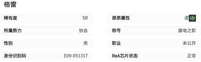 伊瑟格雷值得培养吗 格雷技能图鉴