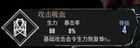 光与影33号远征队【攻击吸血】符纹获得及效果属性 光与影33号远征队【攻击吸血】符纹获得及效果属性