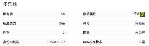 伊瑟多乐丝值得培养吗 多乐丝技能图鉴