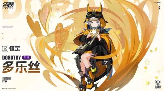 伊瑟多乐丝技能加点及搭配推荐