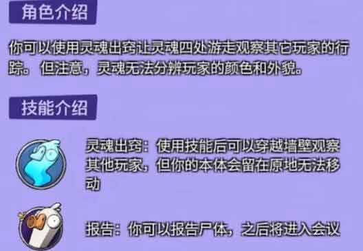 鹅鸭杀星界行者怎么玩? 鹅鸭杀星界行者怎么玩?