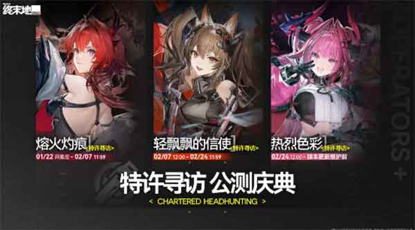 明日方舟终末地新手攻略