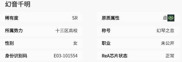 伊瑟幻音千明值得培养吗 幻音千明技能图鉴