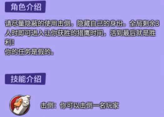 鹅鸭杀猎鹰玩法攻略